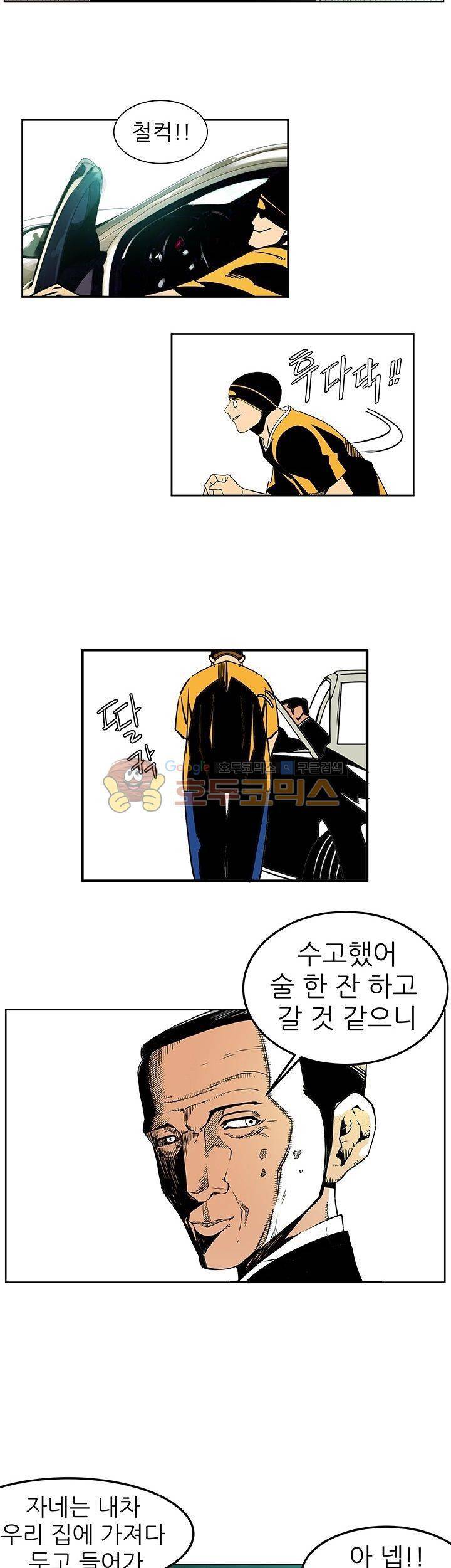 단골식당 17화 2