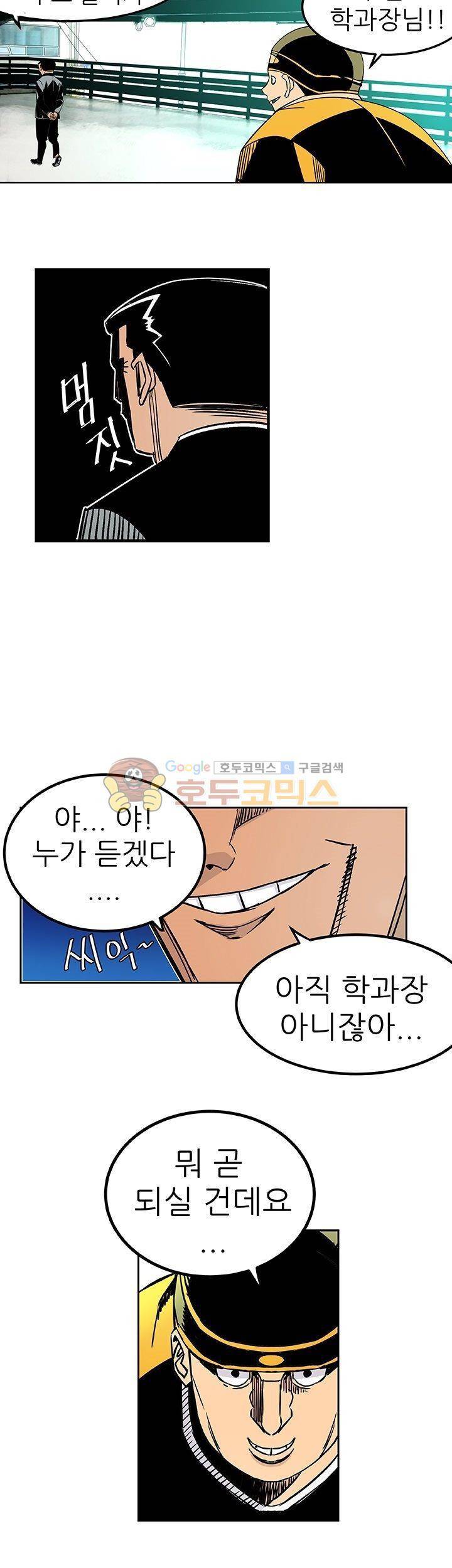 단골식당 17화 3