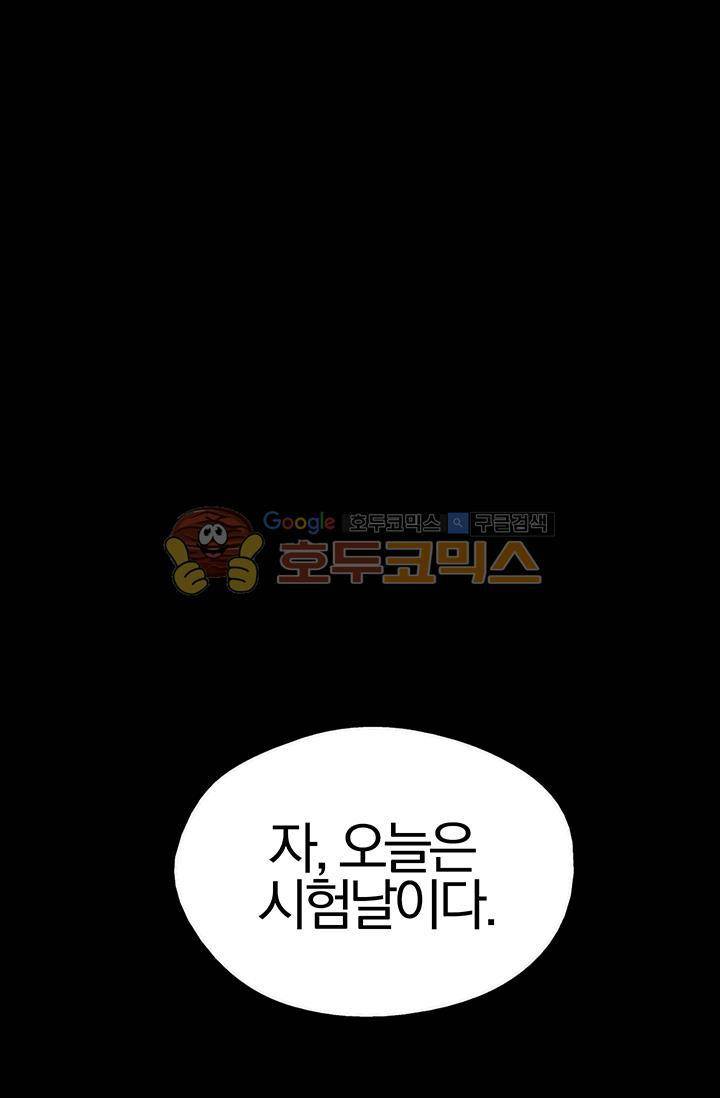 월한강천록 150화 2