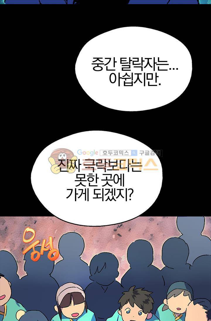 월한강천록 150화 5