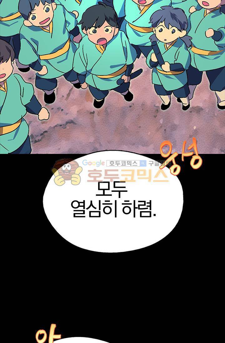 월한강천록 150화 6