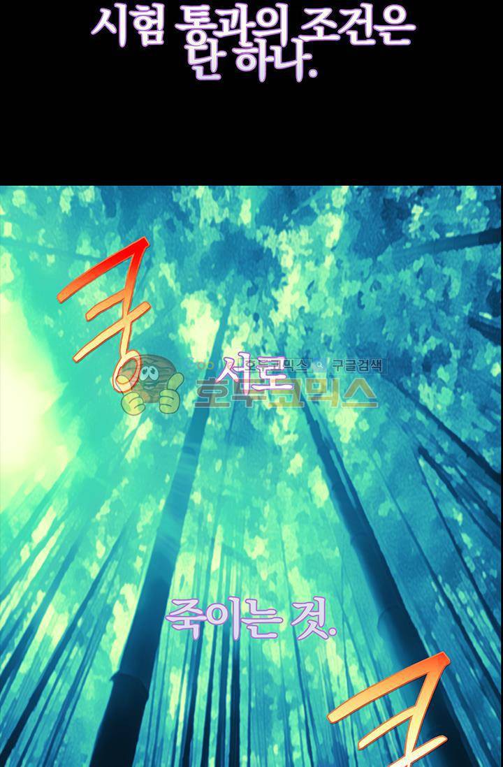 월한강천록 150화 10