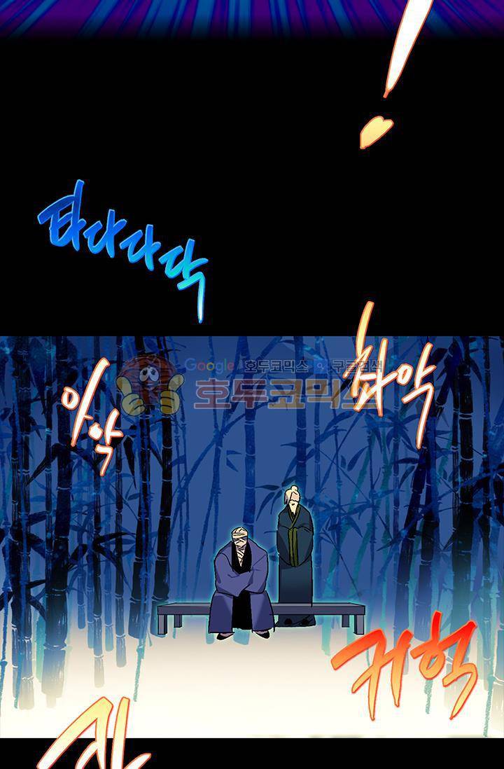 월한강천록 150화 12