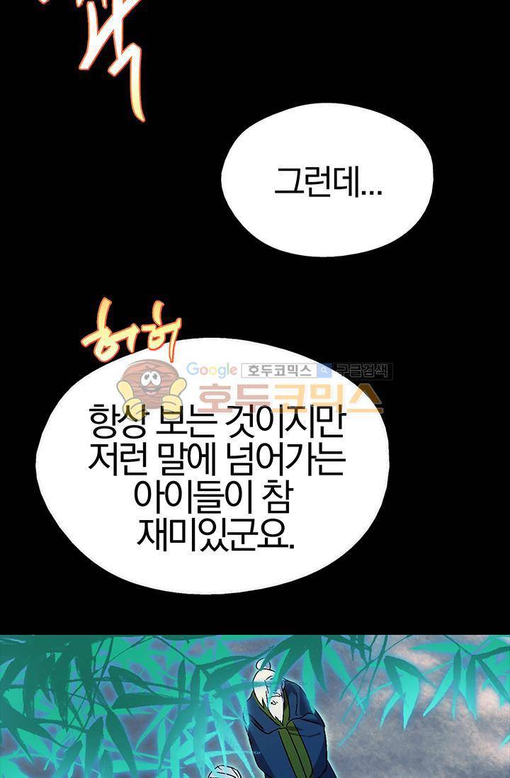 월한강천록 150화 13