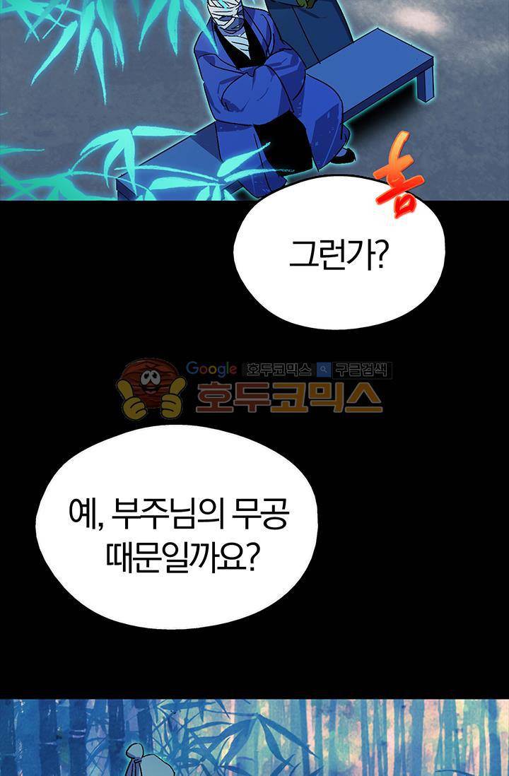 월한강천록 150화 14