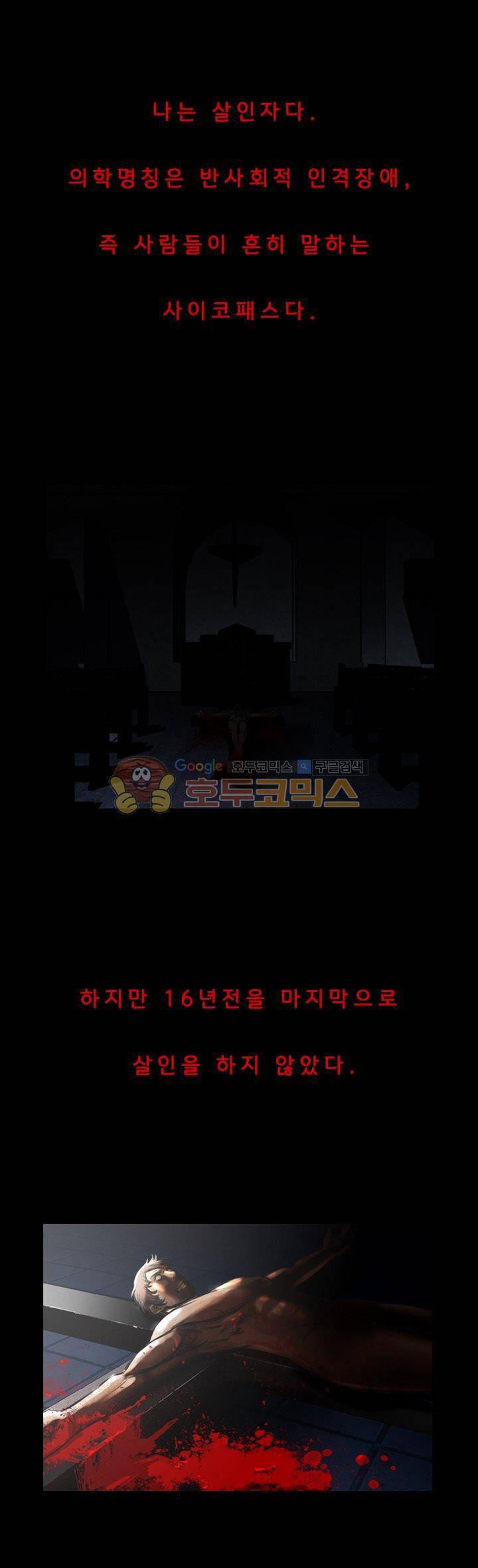 이블 어게인 - [프롤로그] 2