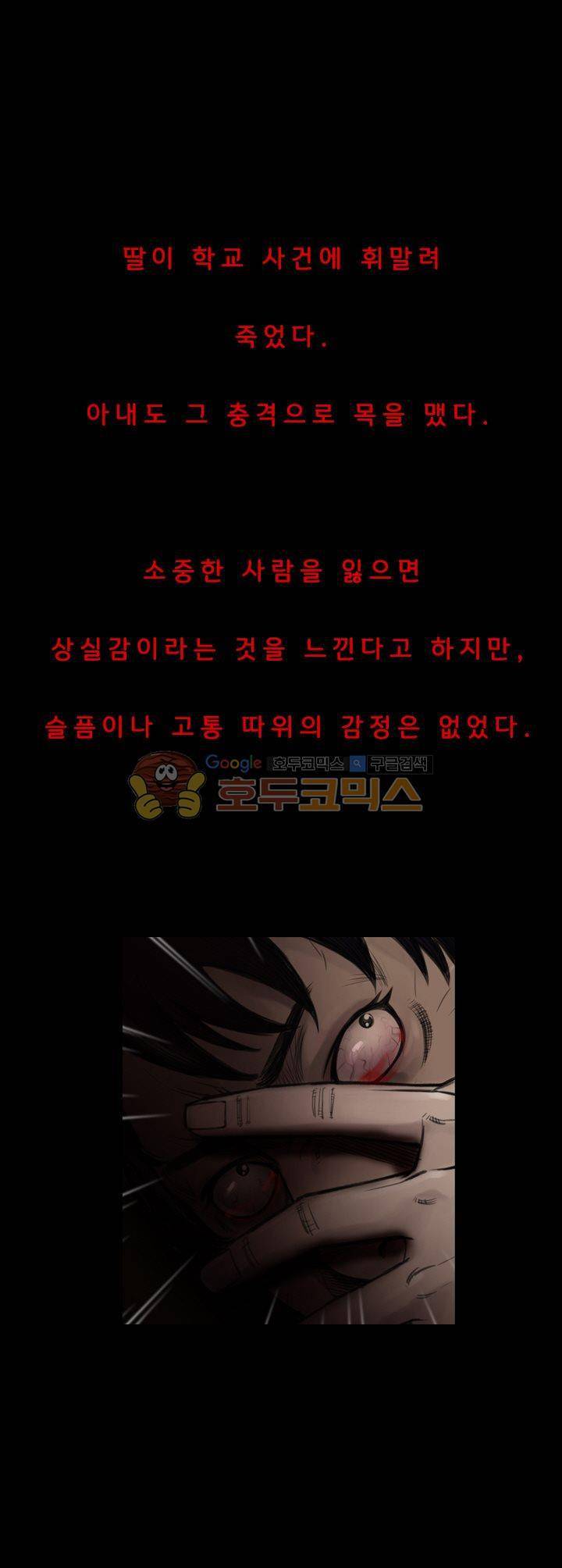 이블 어게인 - [프롤로그] 4