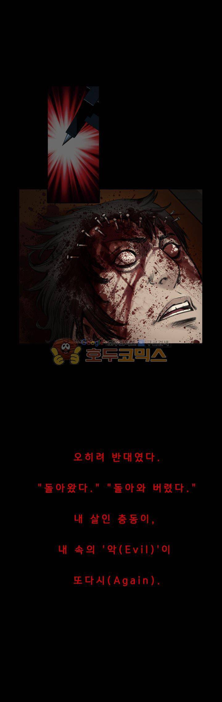 이블 어게인 - [프롤로그] 5