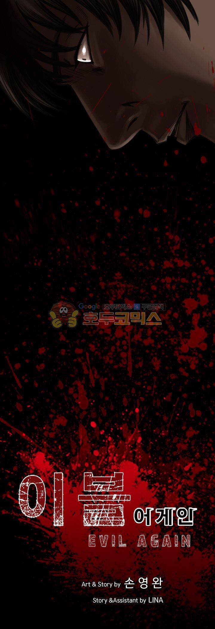 이블 어게인 - [프롤로그] 6