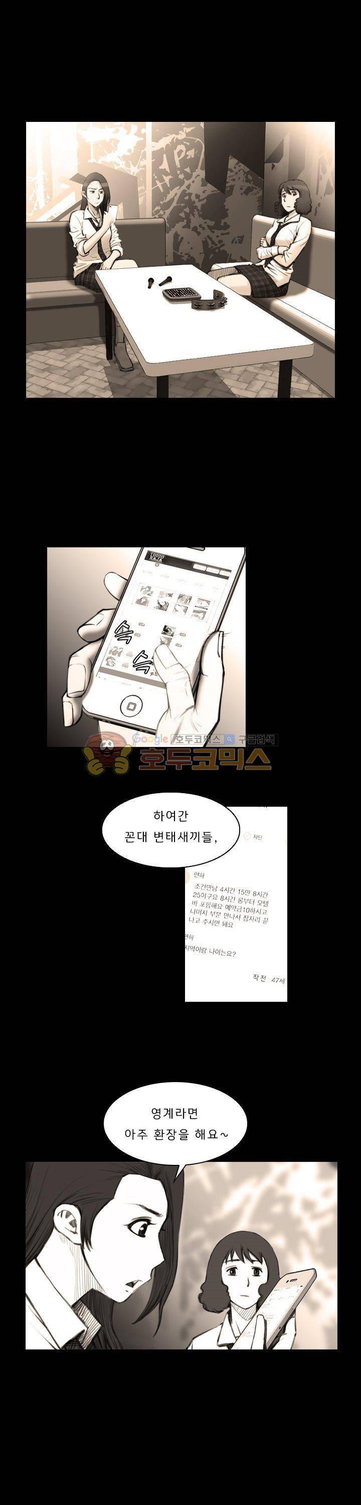 이블 어게인 10화 3