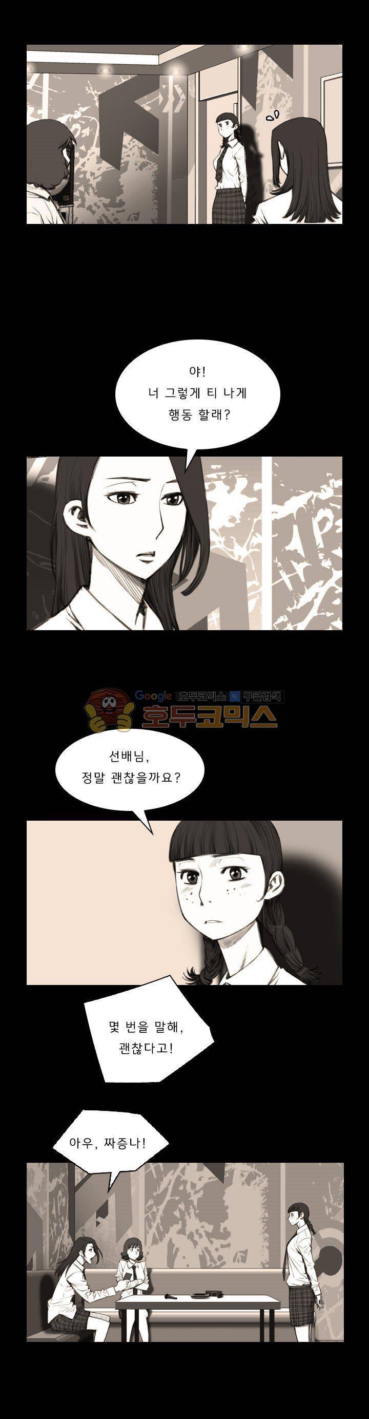 이블 어게인 10화 4