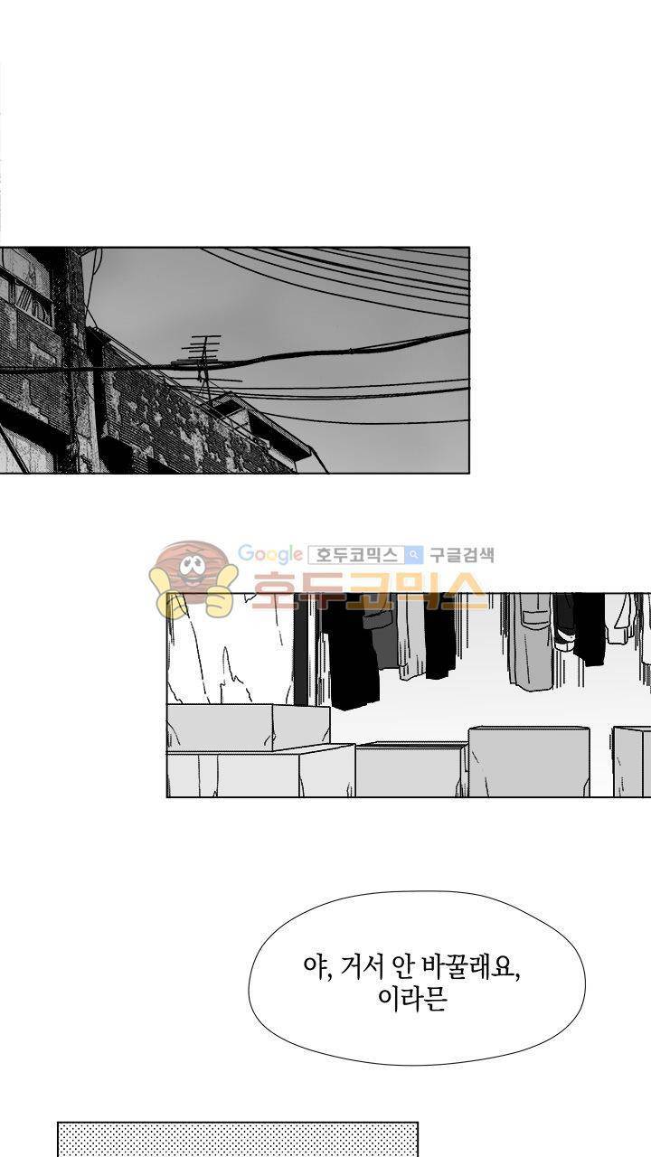 마귀(북큐브) 16화 1