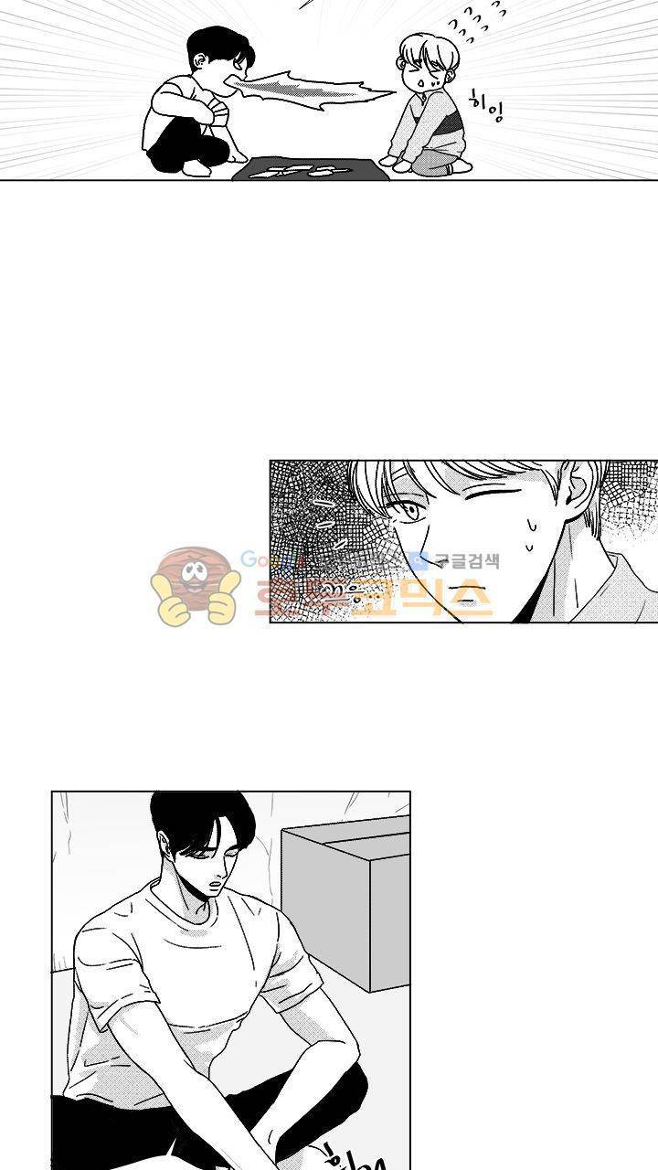 마귀(북큐브) 16화 3