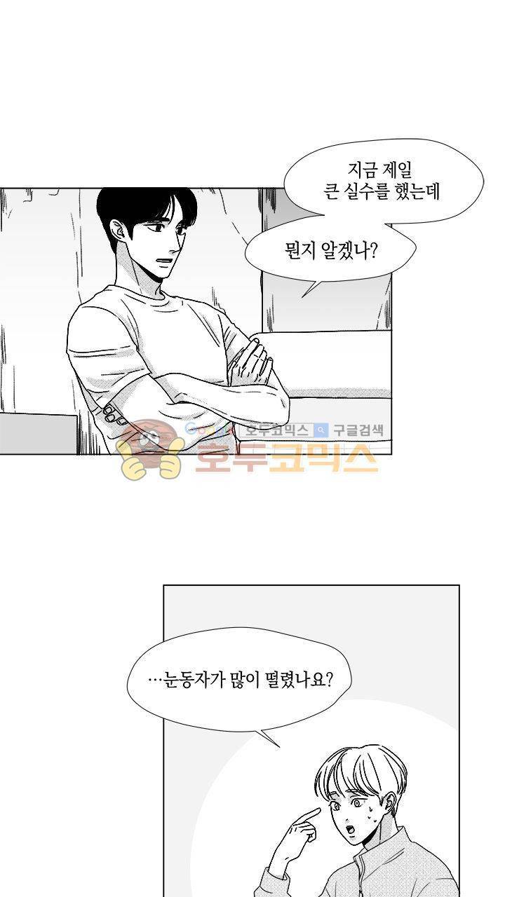마귀(북큐브) 16화 5