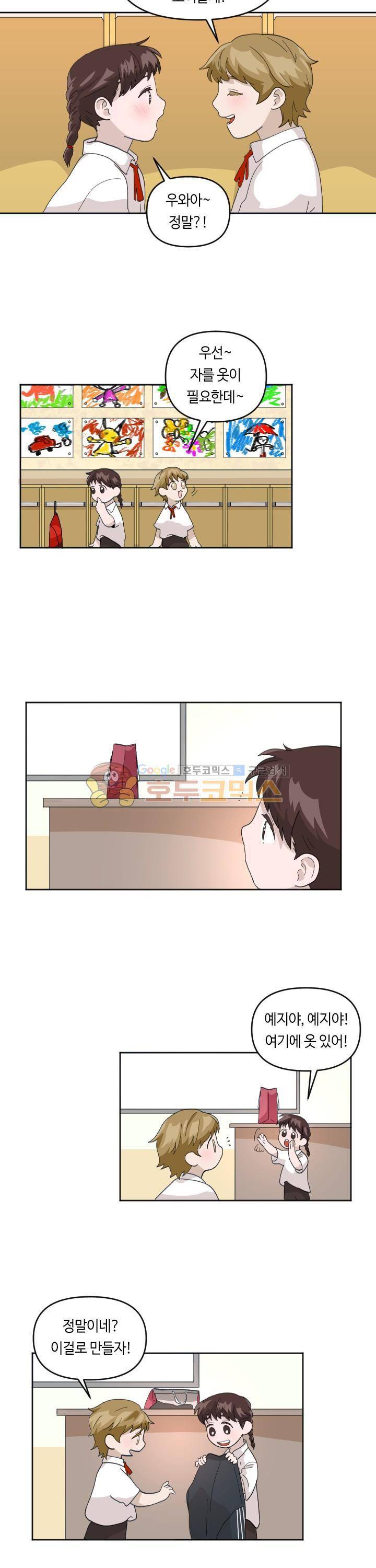 몰랑몰랑 1화 2