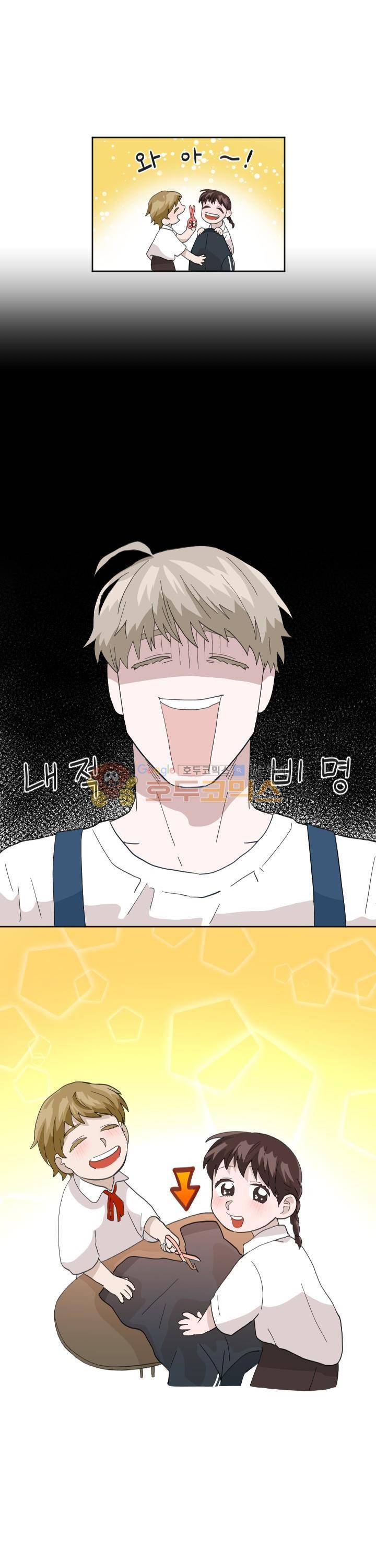 몰랑몰랑 1화 3
