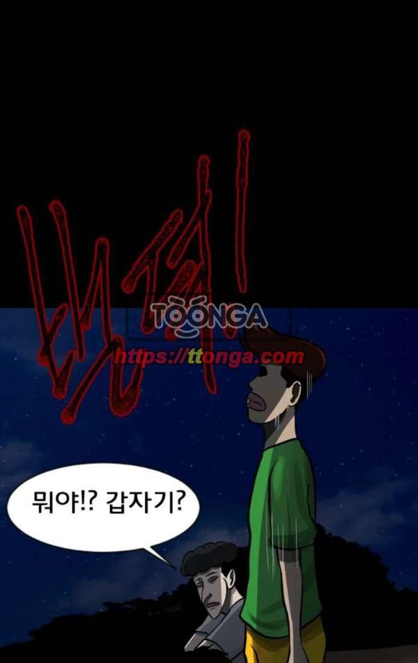 원주민 공포만화 49화 - 기회 (3)完 10