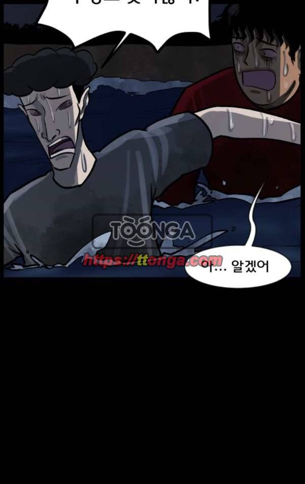 원주민 공포만화 49화 - 기회 (3)完 22