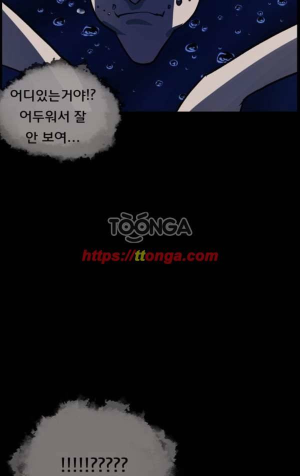 원주민 공포만화 49화 - 기회 (3)完 25