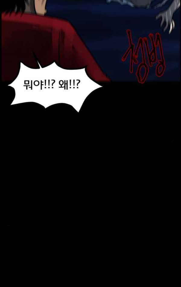 원주민 공포만화 49화 - 기회 (3)完 30