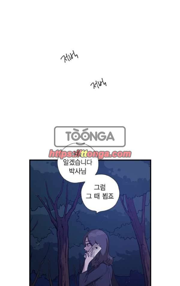 신석기녀 26화 1