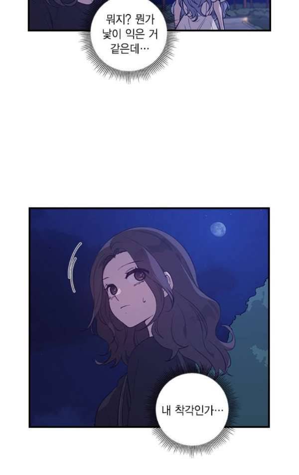 신석기녀 26화 5