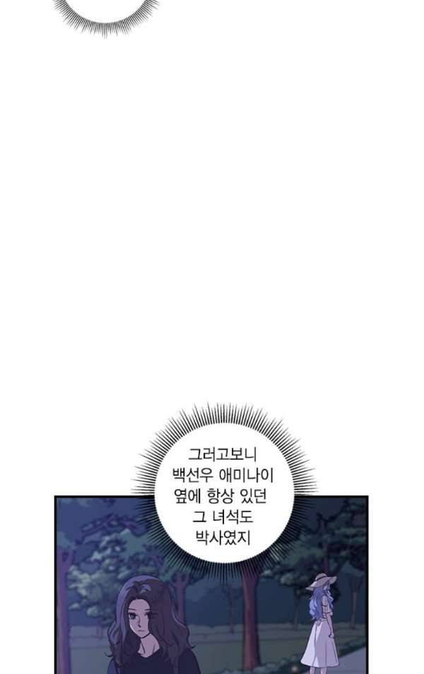 신석기녀 26화 8