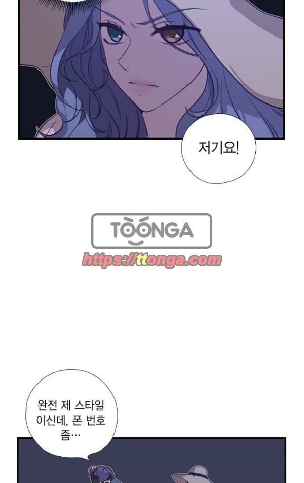 신석기녀 26화 10