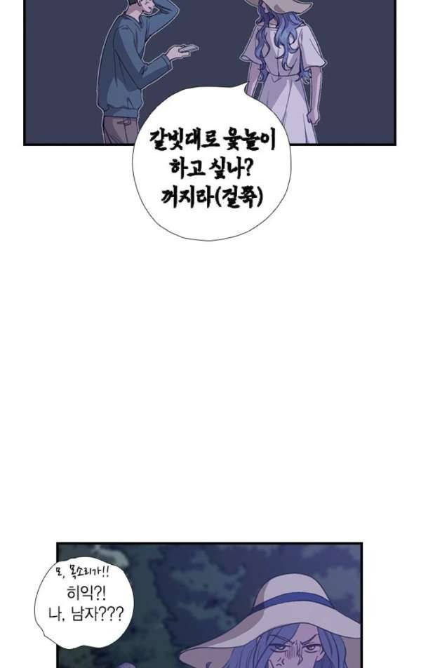 신석기녀 26화 11