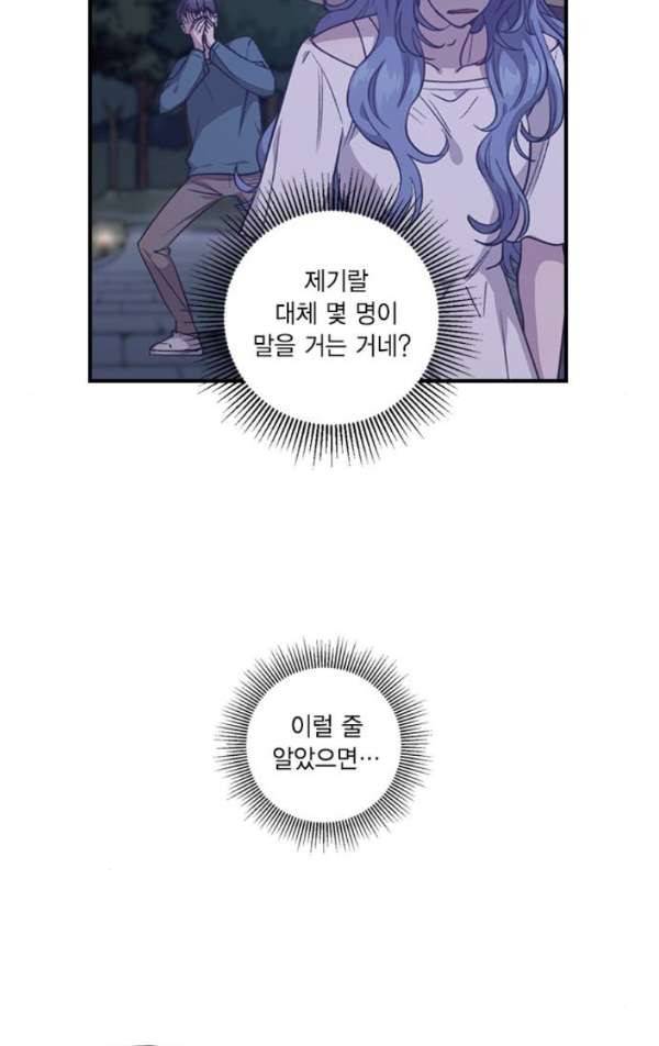 신석기녀 26화 12