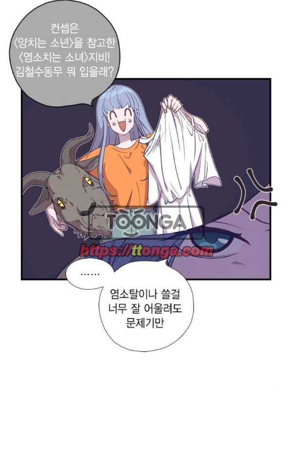 신석기녀 26화 13