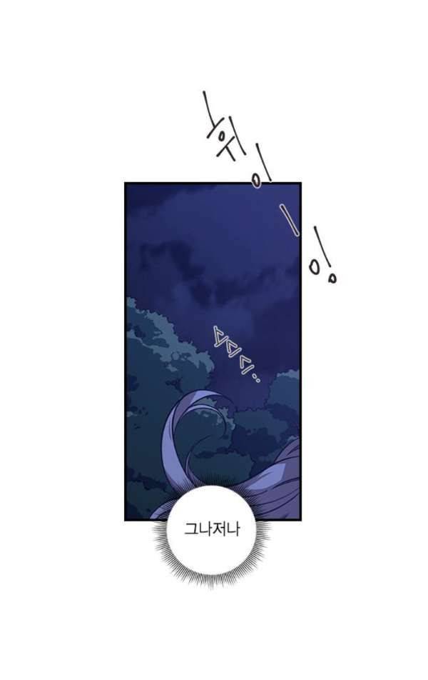 신석기녀 26화 14