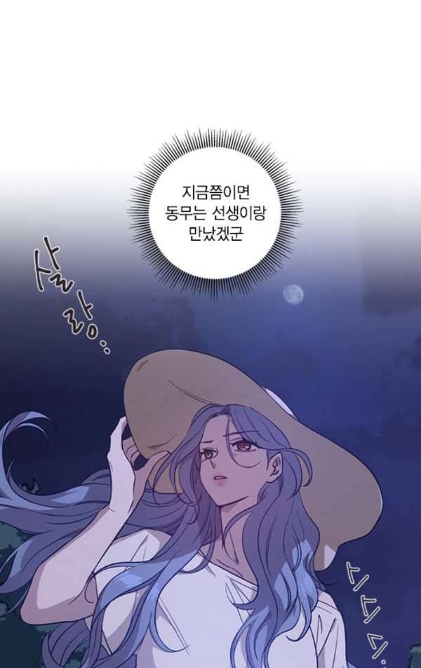 신석기녀 26화 15
