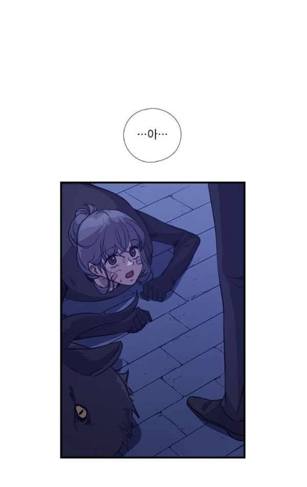 신석기녀 26화 18