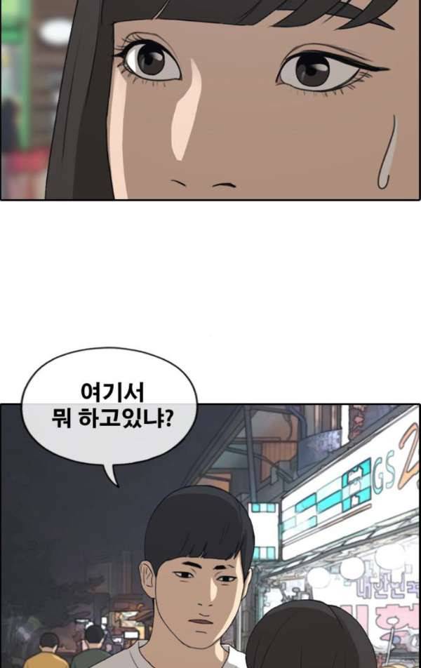 프리드로우 237화 - 한여름 밤의 경포대 (5) 5