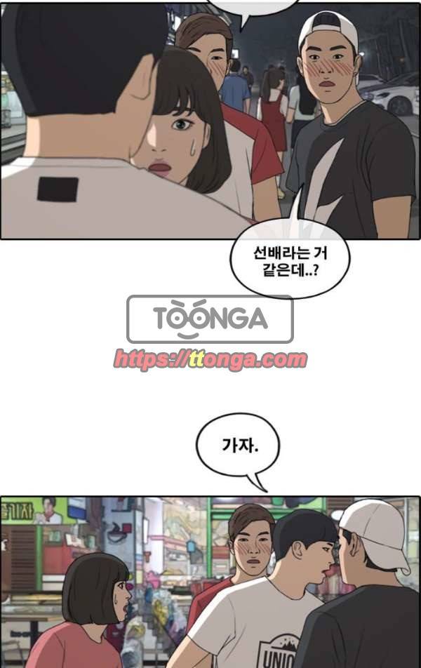 프리드로우 237화 - 한여름 밤의 경포대 (5) 7