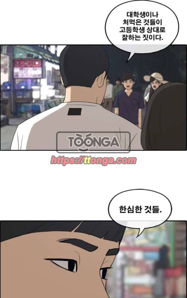 프리드로우 237화 - 한여름 밤의 경포대 (5) 10