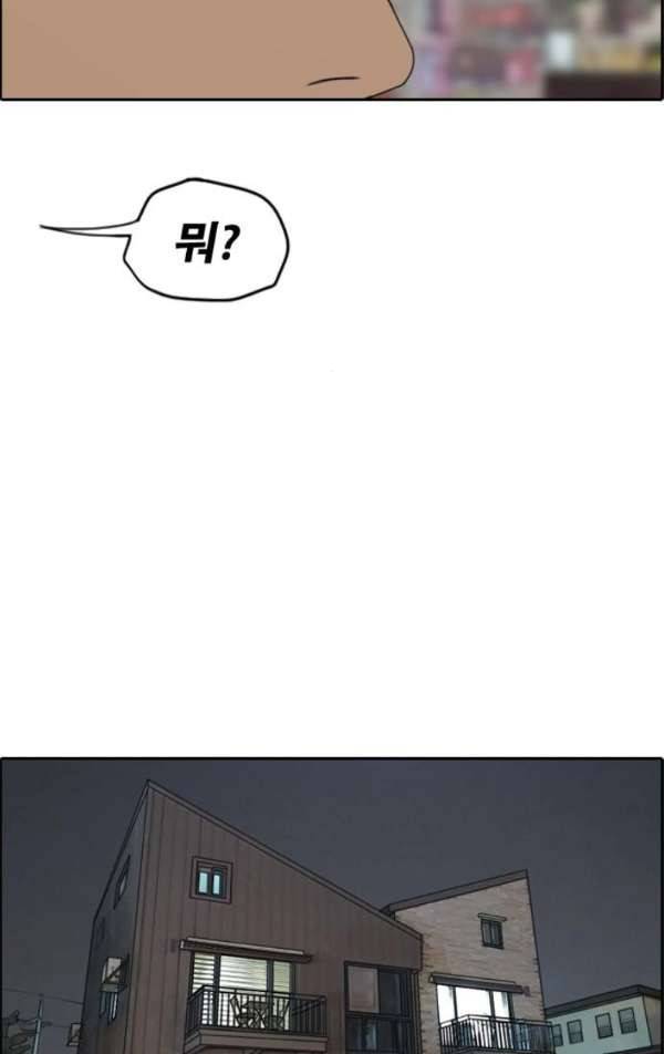 프리드로우 237화 - 한여름 밤의 경포대 (5) 11