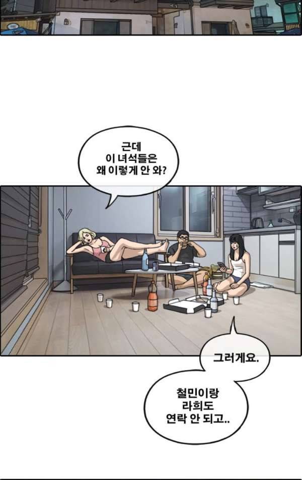 프리드로우 237화 - 한여름 밤의 경포대 (5) 12