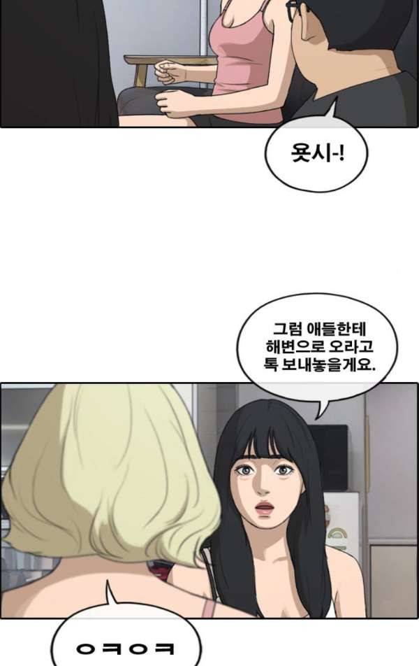 프리드로우 237화 - 한여름 밤의 경포대 (5) 14