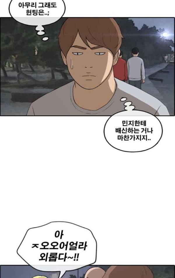 프리드로우 237화 - 한여름 밤의 경포대 (5) 17