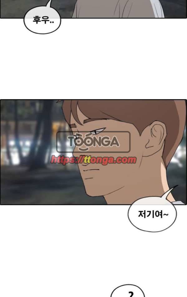 프리드로우 237화 - 한여름 밤의 경포대 (5) 19