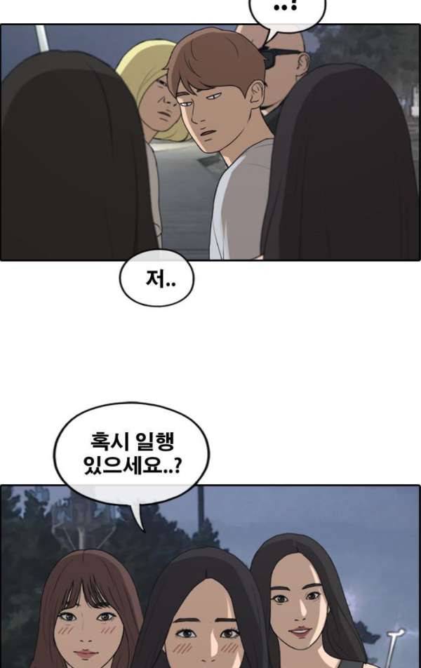프리드로우 237화 - 한여름 밤의 경포대 (5) 20