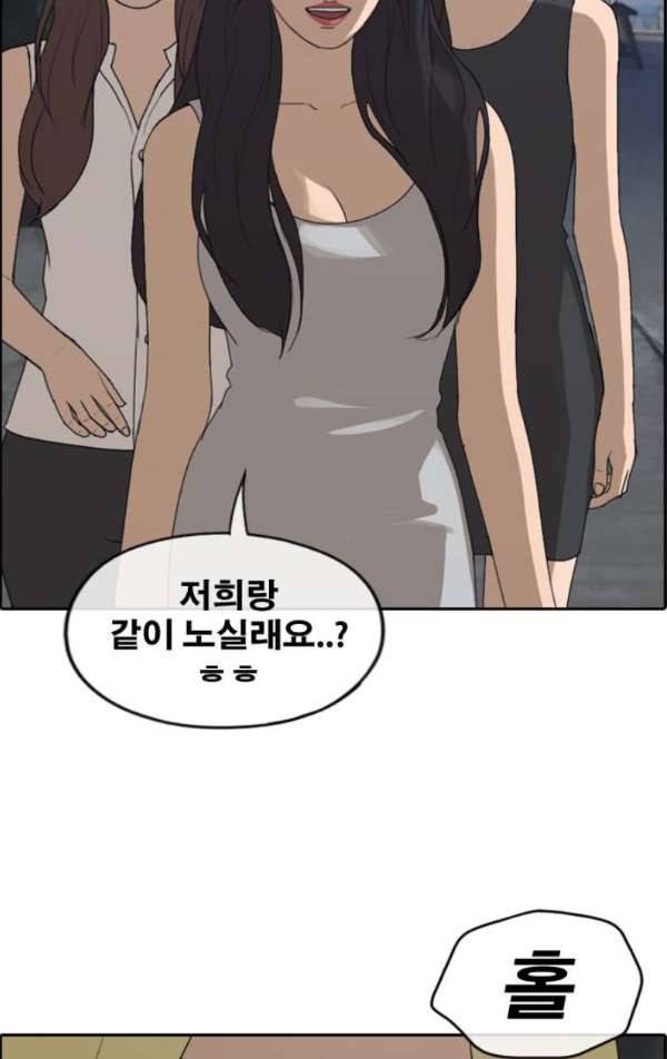프리드로우 237화 - 한여름 밤의 경포대 (5) 21
