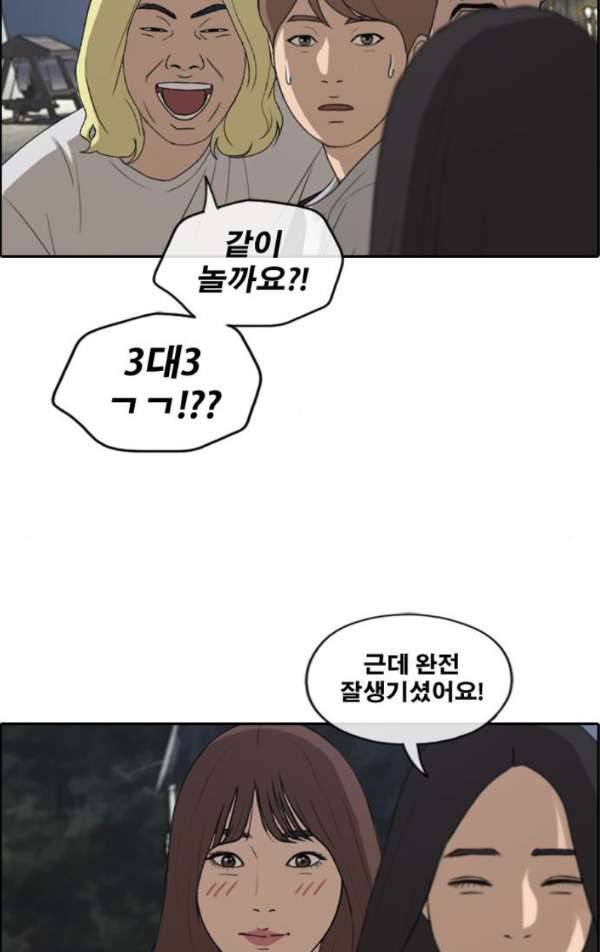 프리드로우 237화 - 한여름 밤의 경포대 (5) 27