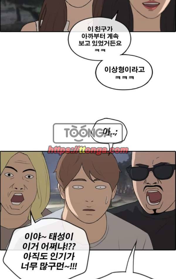 프리드로우 237화 - 한여름 밤의 경포대 (5) 28