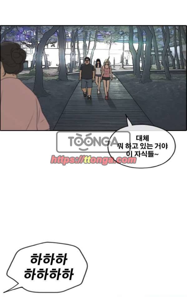 프리드로우 237화 - 한여름 밤의 경포대 (5) 31