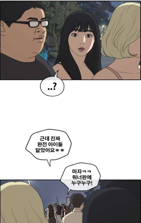 프리드로우 237화 - 한여름 밤의 경포대 (5) 32