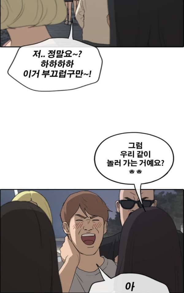 프리드로우 237화 - 한여름 밤의 경포대 (5) 33