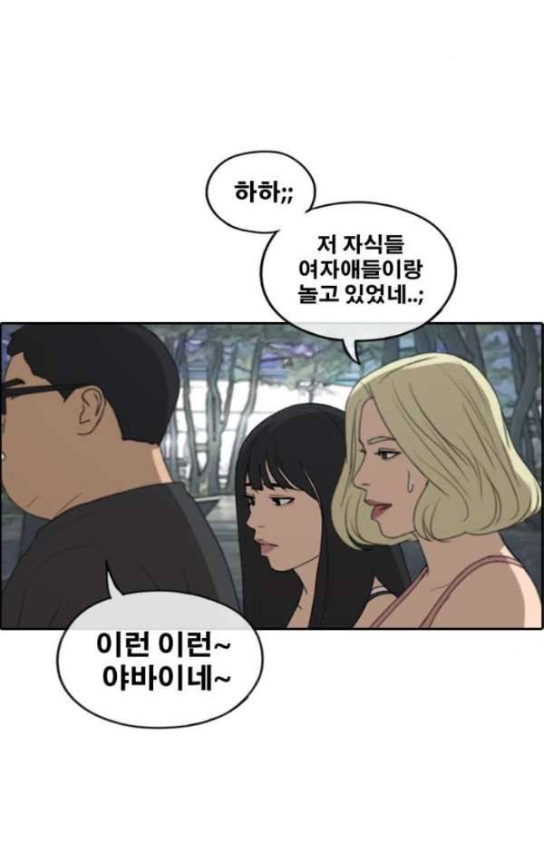 프리드로우 237화 - 한여름 밤의 경포대 (5) 35